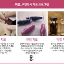 구안한의원 이미지