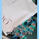 올뎃해피 안녕수 간편 강력 실내 건조 캡슐 세탁세제 후기