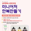 한복문화연구소한땀 - 안산시 단원구 중앙대로 784 | 한복문화연구소한땀