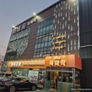 오산 육미락 소고기 맛집 깔끔한 정육 식당 방문 후기