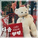 꿈앤카페다솜 | 하늘도시가 한눈에! 중산동카페 8층 시티뷰 보며 즐긴 영종도디저트카페ㅣ다솜
