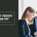 한국기업능률진흥원