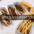 양키핫도그 | 민락2지구맛집::양키핫도그 레드핫세트 내돈내산 솔직후기