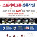 스트라이크게임존 이미지