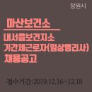 창원시마산보건소내서읍보건지소 이미지