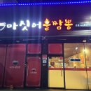 마싯어불짬뽕 이미지