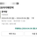 아지매민박 이미지