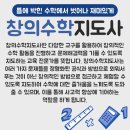 초등수학지도사 (1~3학년) 이미지