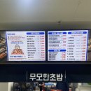 무모한초밥충주중앙탑점 이미지