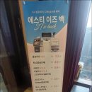 에스티성형외과의원 이미지