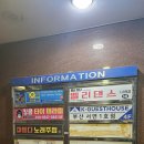 준노래주점 - 거제시 장평로8길 11 | 준노래주점