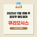 (주)명인테크