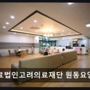 의료법인고려의료재단 원동요양병원 네이버블로그