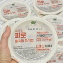 농업회사법인 한채원 주식회사
