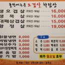 돌판에누운오겹살