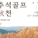 가자골프투어 이미지