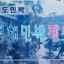 청해펜션 이미지