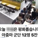 "아줌마 군단 12명이 5잔"…손님 얼굴·이름 공개한 카페 점장 논란 이미지