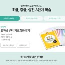 영어 원어민 중급 | 성인영어공부혼자하기 777영어학습지 중급편 솔직 후기