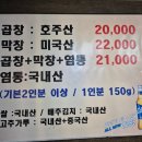 문순자곱창