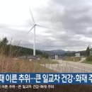 영동지역 때 이른 추위…큰 일교차 건강·화재 주의 이미지