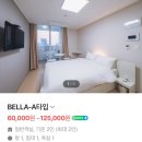 벨라비투비 | 강원도춘천/춘천 1박2일 여행-가평휴게소 해피초원목장 카페감자밭 통나무집숯불닭갈비 옥천