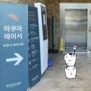 머리샵, 인스파이어 | [인천] 인스파이어 스플래시베이 - 수도권 호캉스, 인천 워터파크, 인스파이어 수영장, 인스파이어 워터...