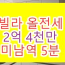 팔팔빌라 이미지