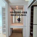 대원칸타빌아파트 | 대전 대원칸타빌 아파트 전체필름시공 영림pw847