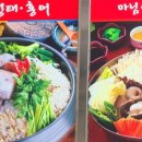 마님생태홍어 이미지
