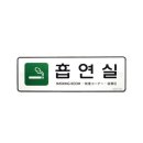 현휴게실