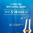 제42주년518민중항쟁 이미지