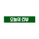 수문통짬뽕 이미지