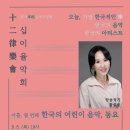 십이율악회 이미지