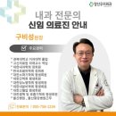 양산우리외과의원 이미지