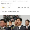 [단독] 검찰, 김성훈 구속영장에 ‘비화폰 삭제 지시’ 있는데 반려했다 이미지