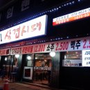 1981삼겹시대