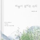 바람자리 이미지