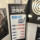 코어(PC CAFE))