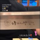 이가네 양꼬치 평촌역직영점 이미지