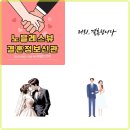 노블레스뷰결혼정보 - 강남구 논현로 857 | 압구정 노블레스 뷰에서 만난 결혼정보회사 추천