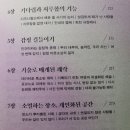 [독서 후기] 경험의 멸종(크리스틴 로젠)