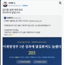 또 이재명 대통령 X 이미지