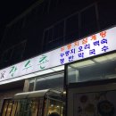 본가장수촌 이미지