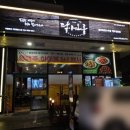 달아오름 이미지