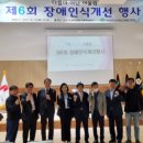 장애인 인식개선: 다름의 이해 이미지