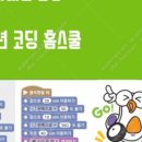 키즈앤로봇코딩 이미지