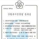 한국트레킹연맹 종합산림복지업 등록 이미지