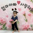 ❣️5월1주 아장둥이들의 놀이❣어버이 날🌈 이미지