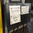 차이나게이트 - 춘천시 애막골길7번길 31-1 | 춘천 중국집 차이나게이트 애막골 맛집 추천
